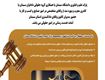 ارائه خدمات حقوقی تخصصی به شرکت‌های مستقر در پارک علم و فناوری دانشگاه سمنان
