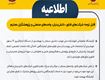 ارائه خدمات تخصصی آزمایشگاه سلول‌های خورشیدی در آموزشکده ملی مهارت دختران سمنان