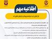  فراخوان ثبت توانمندی‌ها و نیازهای فناورانه