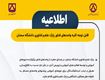 اعلام آمادگی شرکت های فناور برای برگزاری دوره های آموزشی ویژه کودکان و نوجوانان