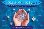 تقارن عید سعید فطر عید بندگی و رحمت و عید باستانی نوروز بر همگان گرامی باد.