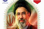 پیام تبریک پارک علم و فناوری دانشگاه سمنان به مناسبت انتخاب شایسته حضرت آیت‌الله سید مجتبی حسینی خامنه‌ای