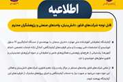ارائه خدمات تخصصی آزمایشگاه سلول‌های خورشیدی در آموزشکده ملی مهارت دختران سمنان