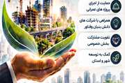 آگهی پذیره نویسی تأسیس شرکت تعاونی «توسعه و عمران شهرستان سمنان» 