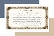  آموزشگاه شرکت پارس آزمای جامع موفق به کسب رتبه «الف» در ارزیابی آموزشگاه‌های آزاد فنی و حرفه ای استان سمنان شد. 