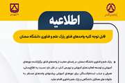 اعلام آمادگی شرکت های فناور برای برگزاری دوره های آموزشی ویژه کودکان و نوجوانان