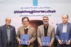راه اندازی پردیس مشترک فناوری‌های نرم و صنایع فرهنگی در استان سمنان