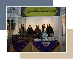  نمایشگاه توانمندی‌های بانوان استان سمنان برگزار شد.  