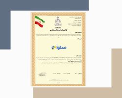شرکت فناور «سودآوران هومان» موفق به ثبت علامت تجاری «محتوا ۲۴» شد.